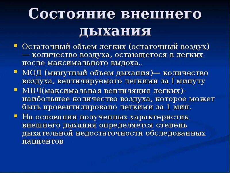Состав вдыхаемого выдыхаемого и альвеолярного. Содержание воздуха в легких. Парциальное давление углекислого газа. Состав вдыхаемого и выдыхаемого воздуха таблица. Легкие и тяжелые газы.