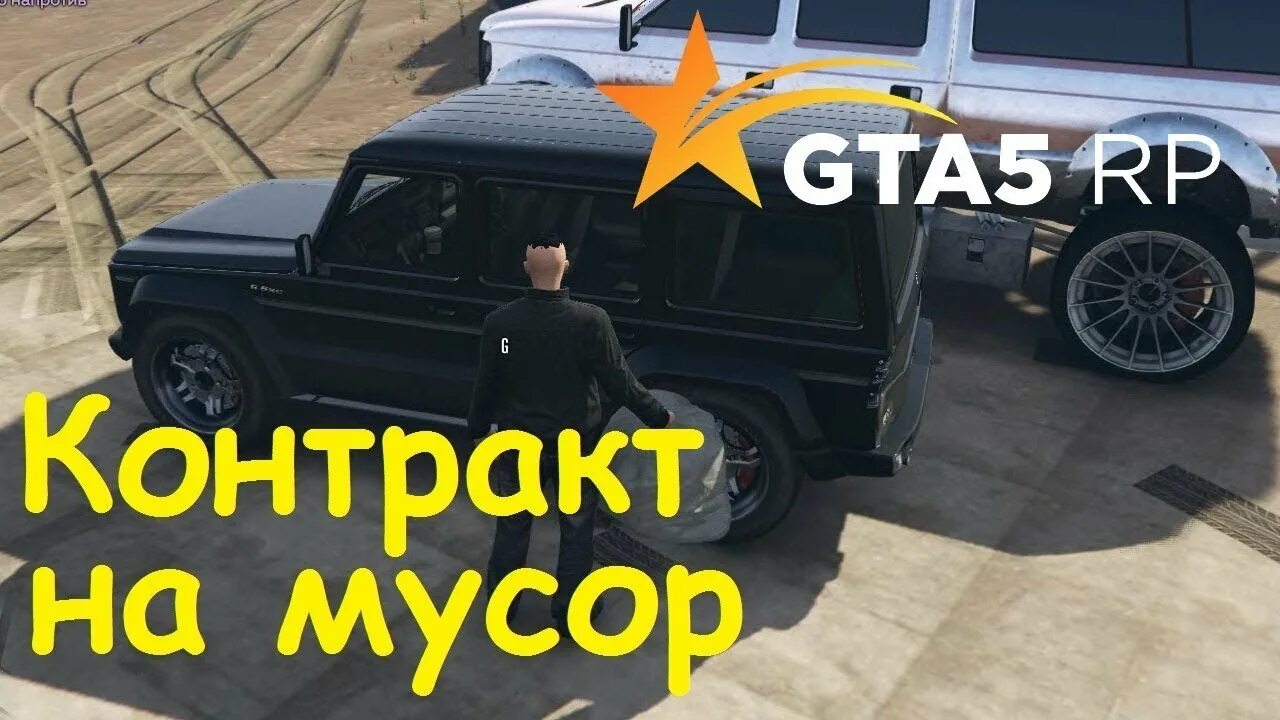 Контракты гта5рп. Мясо гта 5 рп. Контракты гта5рп. Insquad гта. Контракт ломать не строить gta 5 rp.