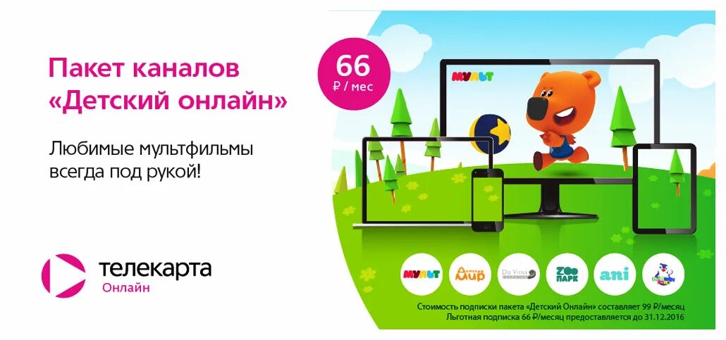 Детские телеканалы. Ракосель канал логотип. Заставки канала детский. Канал карусель логотип канал карусель логотип. Телеканал jimjam логотип.