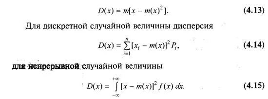 математическое ожидание и дисперсия случайной величины. мат ожидание равномерно распределенной случайной величины. дисперсия равномерной величины. формула мат ожидания и дисперсии случайной величины. дисперсия равномерного распределения случайной величины.