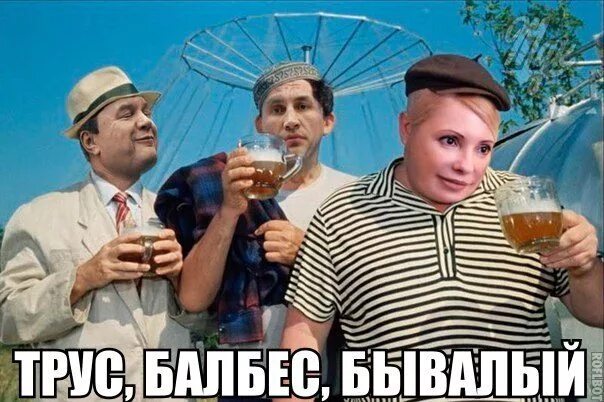 Трус бывала и. Трус балбес бывалый пиво. трус балбес бывалый прикольные. балбес с пивом. картина трус балбес бывалый с пивом.