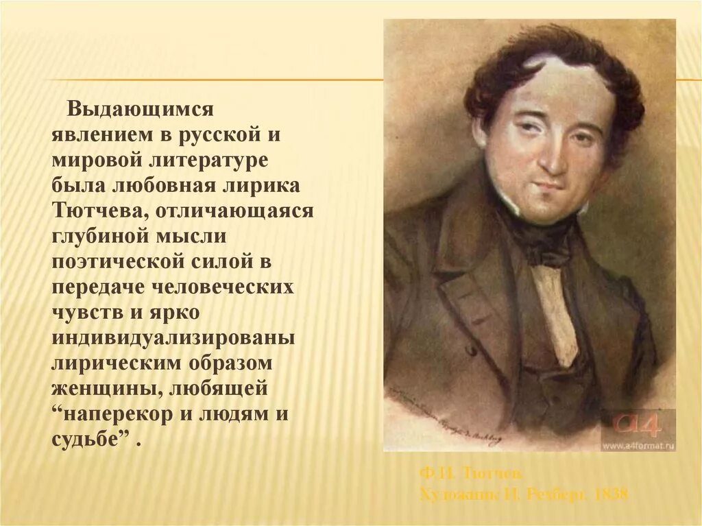 Тютчев стихи. Стихи ф.и.Тютчева. Известные стихи Тютчева. Стих в часы когда бывает.