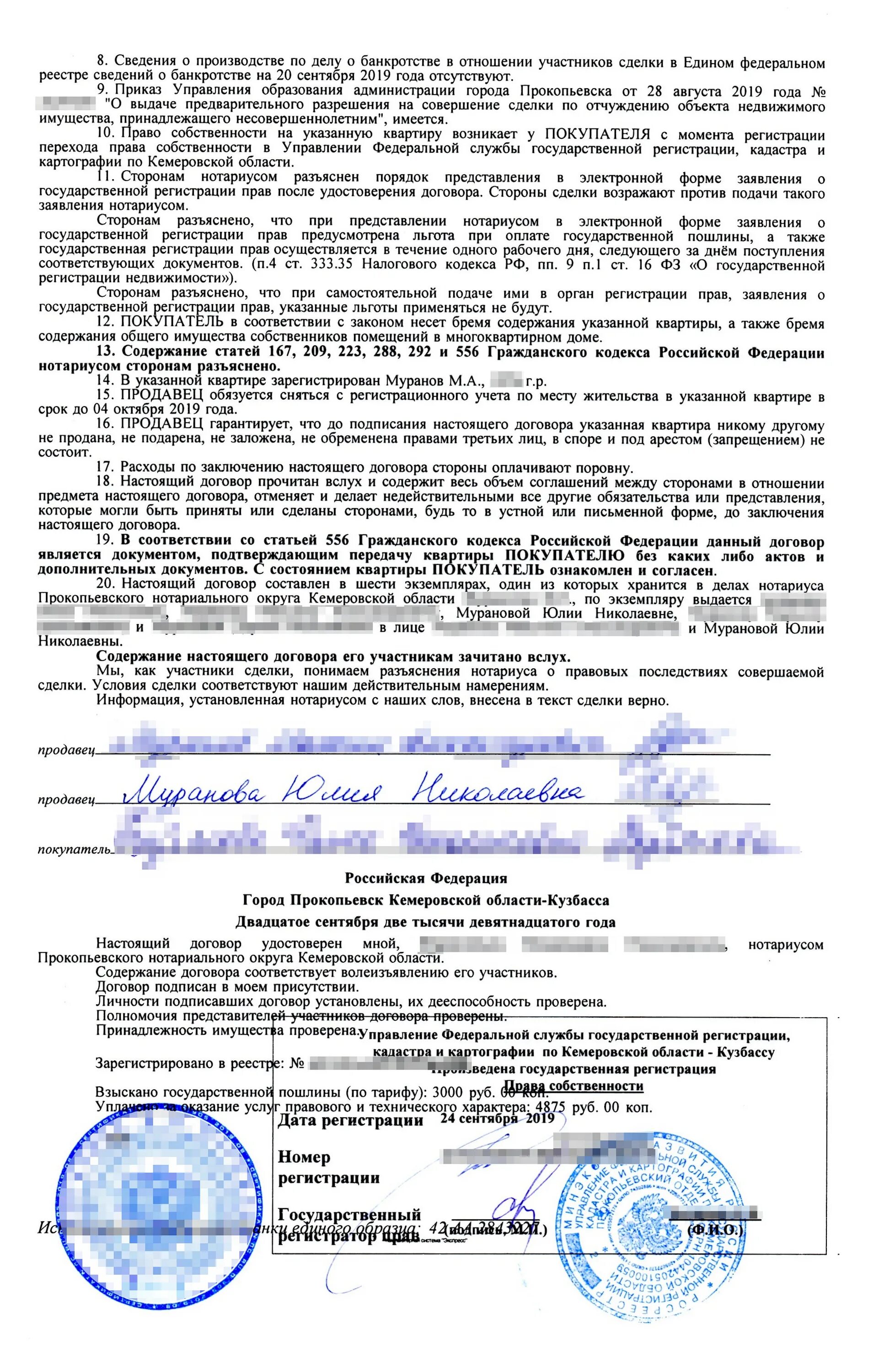 Оформление продажи квартиры с несовершеннолетним Что нужно знать при продаже квартиры с участием опекунского совета: инфографика