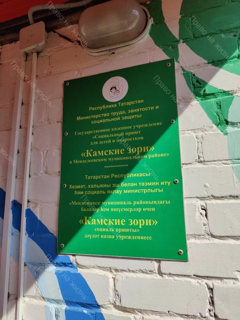 гку социальный приют для детей. социальный приют для детей арзамас. гбусо "социальный приют для детей и подростков клетнянского района". дзержинска». гку социальный приют для детей.