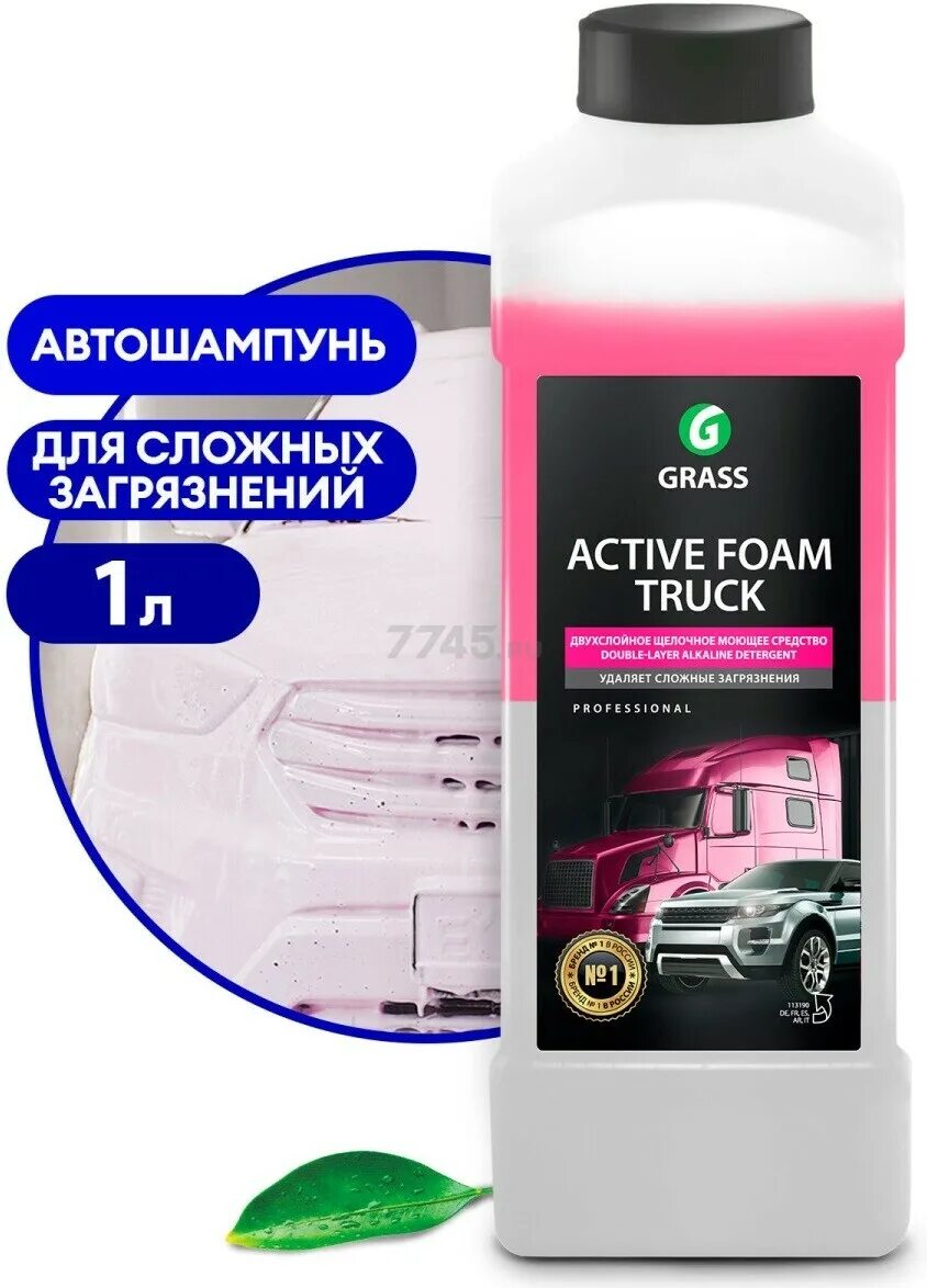 Активная пена "Active Foam Truck" (канистра 1 л) grass. Автошампунь grass Active Foam Truck для бесконтактной мойки 1л. Автошампунь для бесконтактной мойки "grass" Active Foam Truck (1 кг) (пена). Автошампунь 113190 Active Foam Truck grass 1кг.