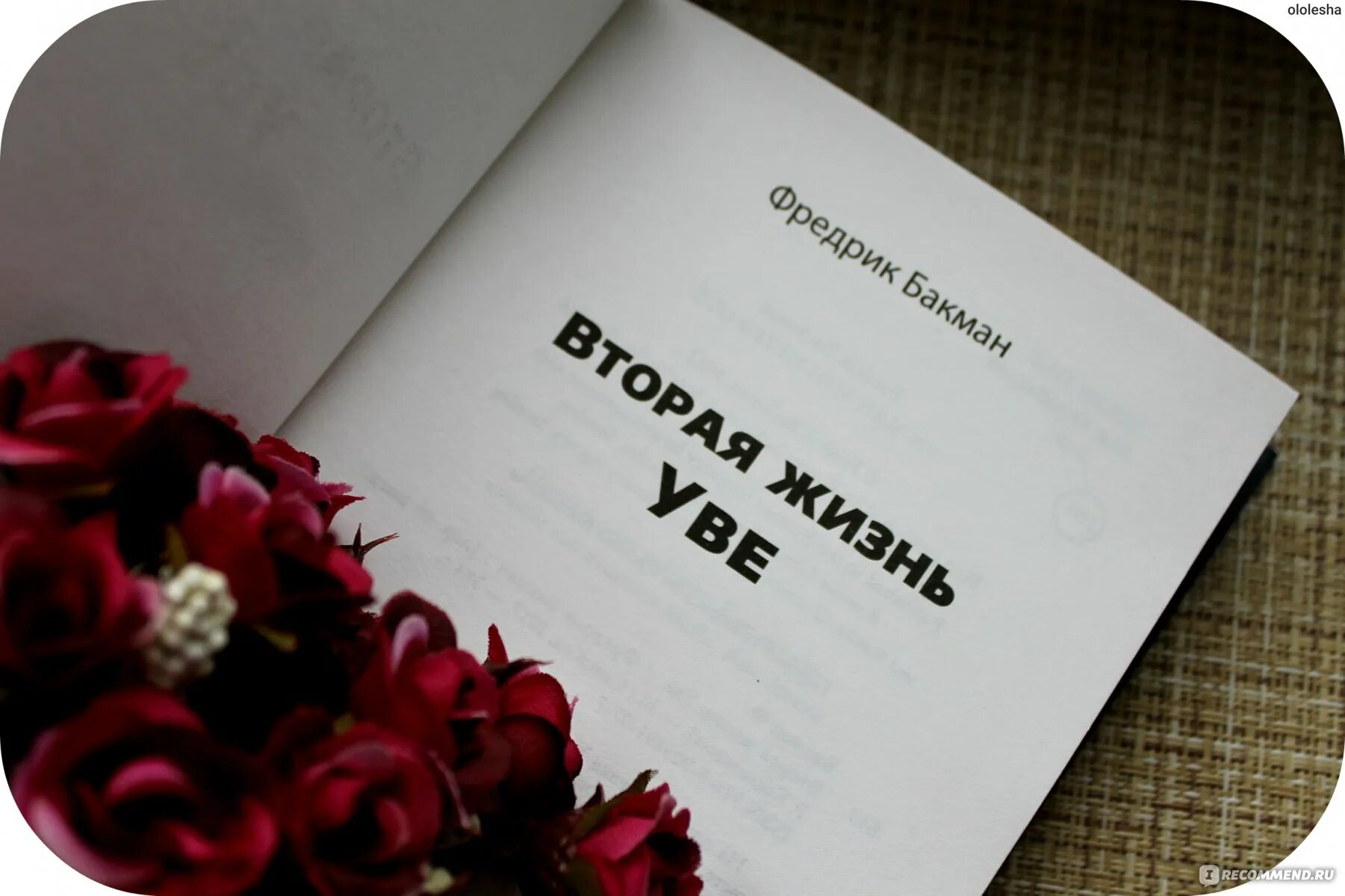 Жизнь только начинается. В 40 жизнь только начинается. Жизнь только начинается картинки. Это только начало книга.