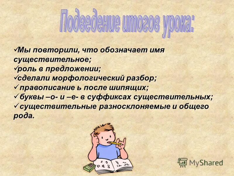 Члены предложения таблица. Роль имени существительного ав предложении. Роль местоимений в предложении. Даже роль в предложении. Даже роль в предложении.
