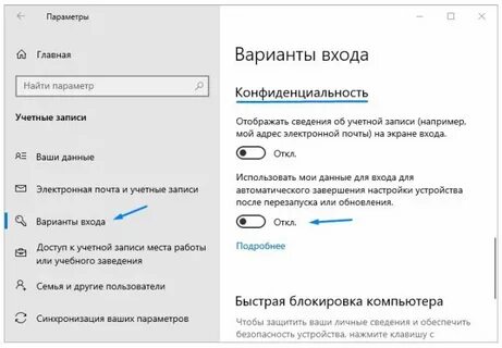 При входе в учетную запись черный экран