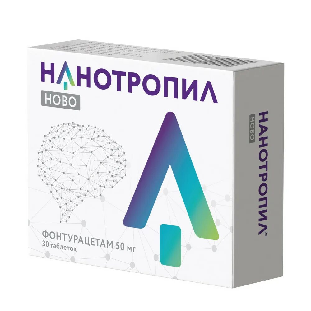 Нанотропил аналоги. НАНОТРОПИЛ Ново таб 100мг 10. Актитропил таб. 100мг №30. Фонтурацетам 50 мг. Актитропил таблетки 100мг 30.