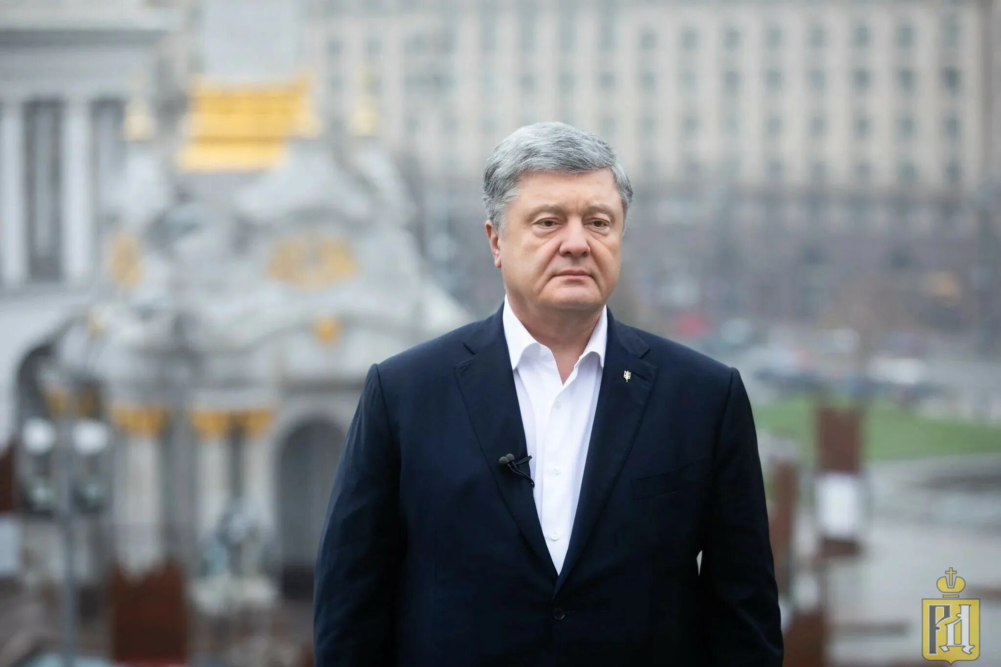 Порошенко сейчас находится