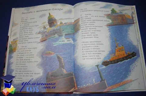 Баллада спб
