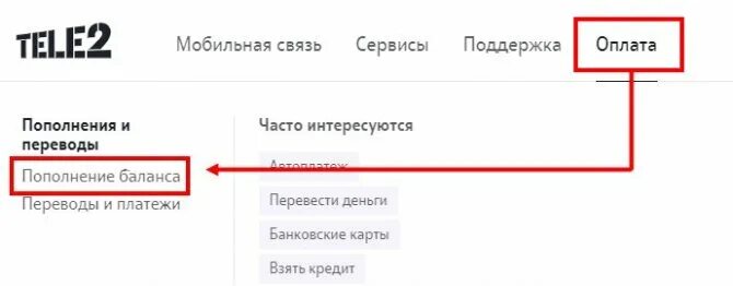 Перевести деньги с симки теле2. Перевести с теле2 на карту. Перевести с теле2 на карту тинькофф. Как перевести деньги с теле2 на карту. Как перевести с теле2 на карту тинькофф.