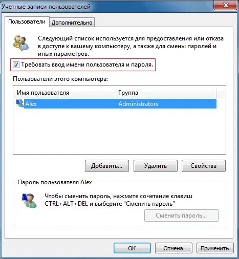 Имя пользователя и пароль компьютера. Ввод пароля пользователем. Неверное пароль имя пользователя. Удалить пароль для учётной записи.. Вход без пароля автоматический