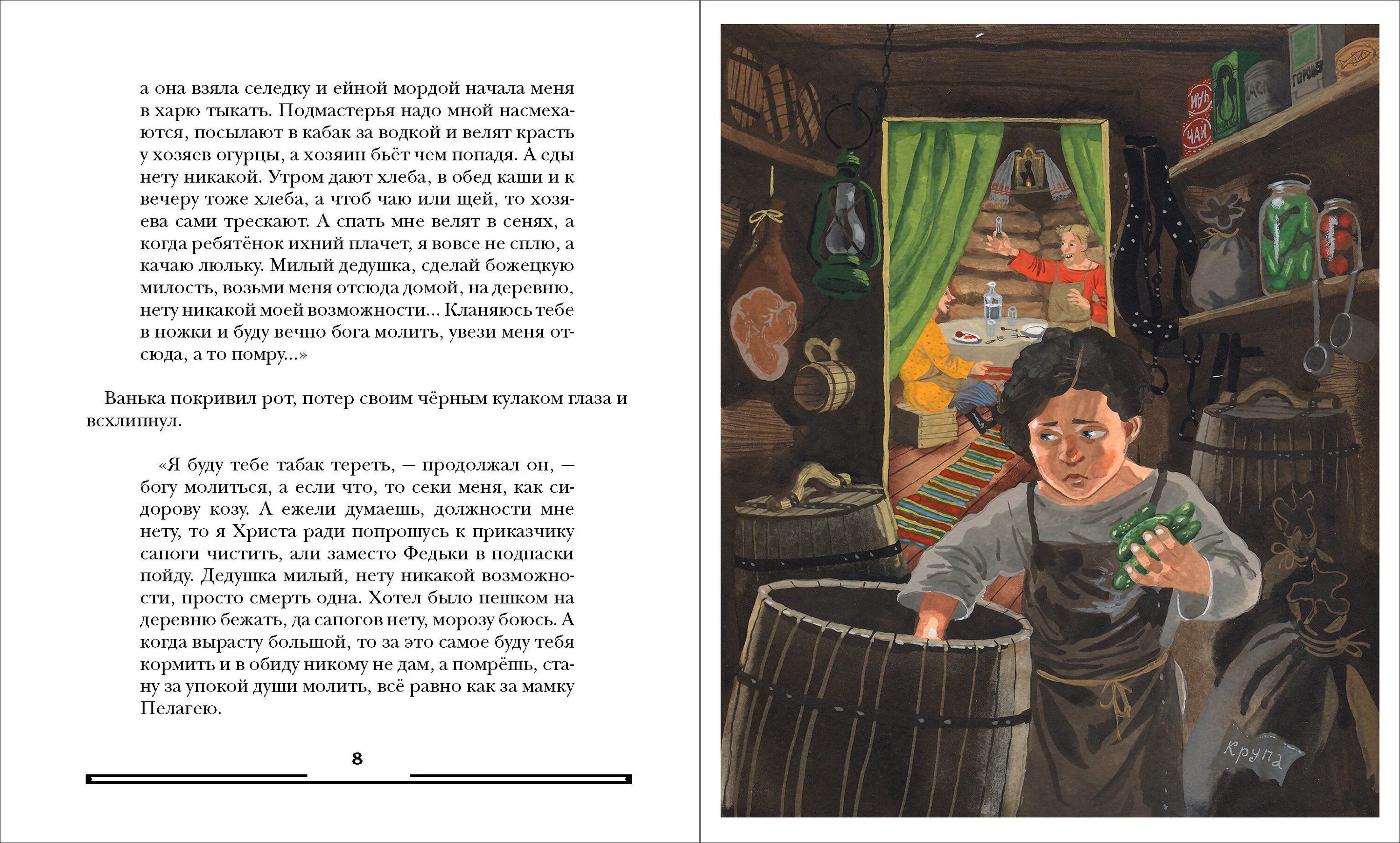 Ванька Чехов. Иллюстрации к рассказу Чехова Ванька. Рассказ Чехова Ванька. Рассказ ванька полностью