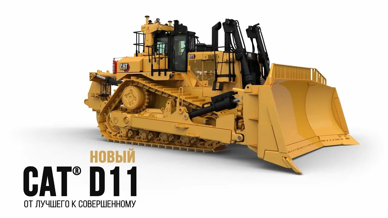 Бульдозер Cat d11. Катерпиллер д9р. Caterpillar d11 CD. Кат 11 бульдозер.