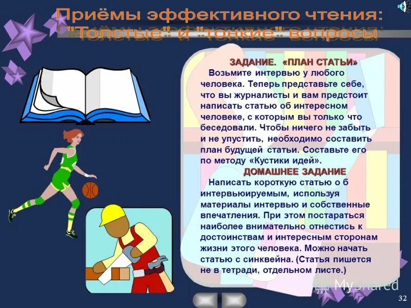 Как писать предстоит. Итоговое сочинение 2021. Экзамен по русскому языку. Аннотация к исследовательской работе. Итоговое сочинение 2021.