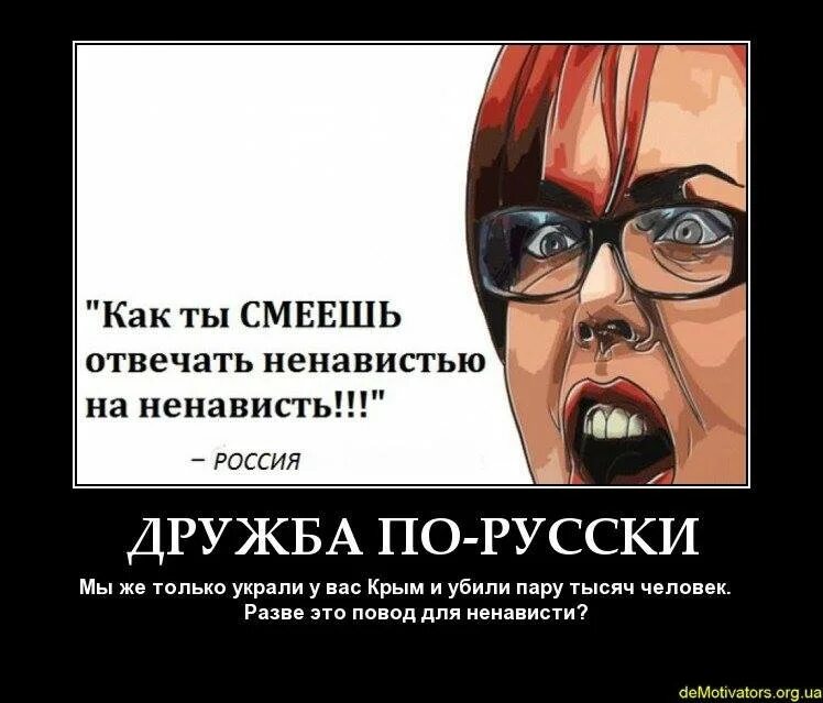 Ненавижу быть русским. Ненавижу россию. русские ненавидят русских. высказывания про ненависть к русским. ненависть к людям.