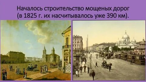 Какого века начали строить