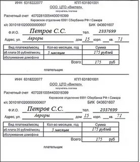 Бик 043601607