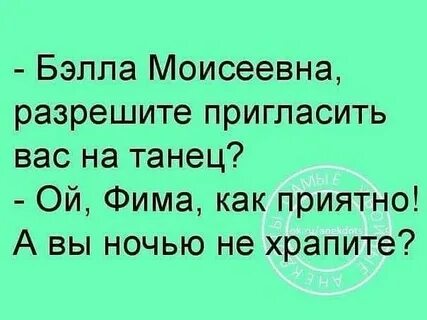 Позвольте пригласить вас