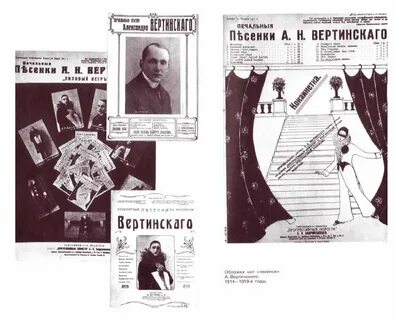 Дорога длинная вертинский