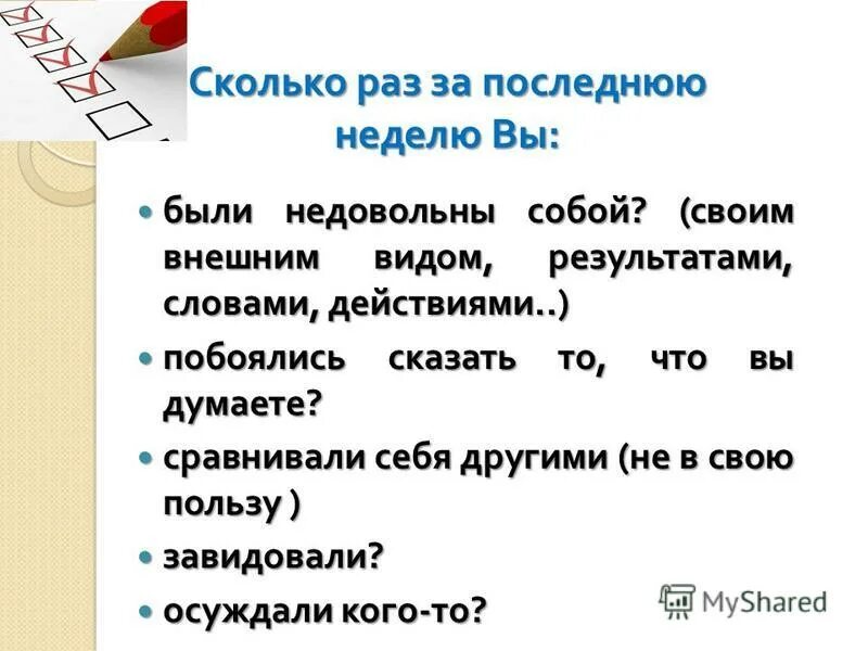 Я хотя бы попытался пролетая над гнездом кукушки. Их действие хотя бы в. Постановка и достижение целей. Нужно хоть раз в жизни полюбить иначе. Каждый должен полюбить чтобы понять что.