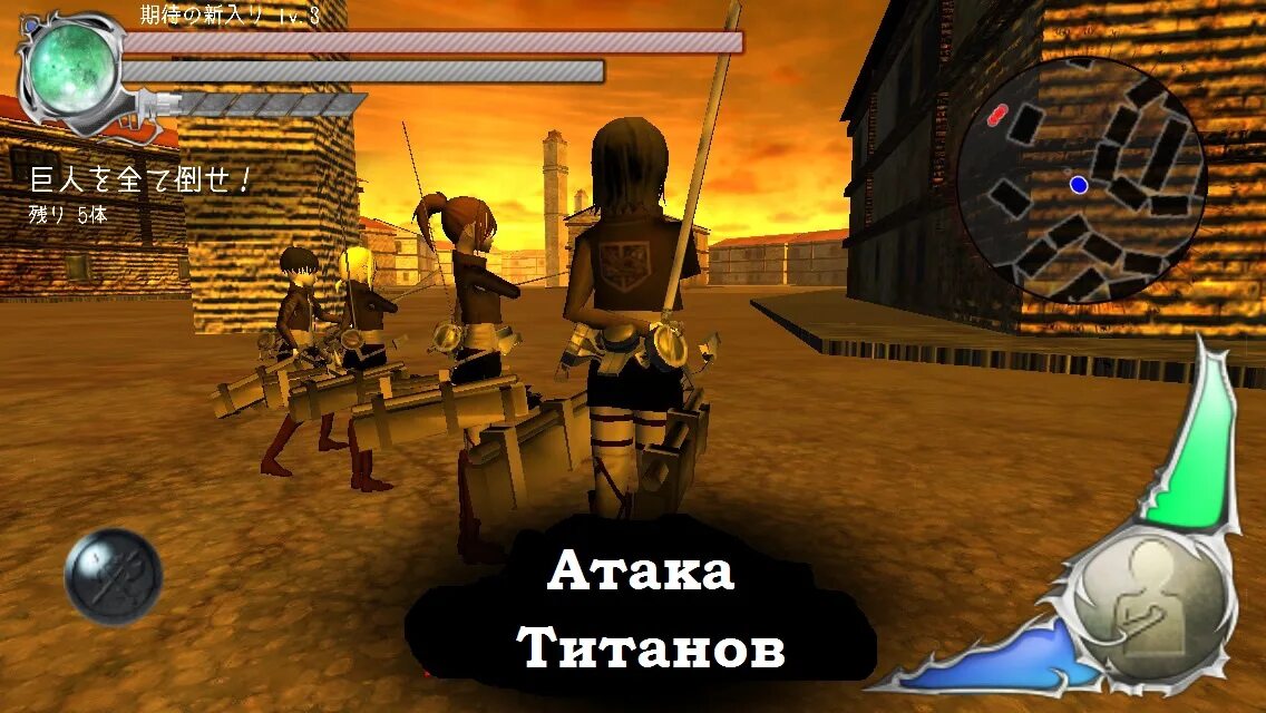 Игра про атаку титанов на телефон. Игра про атаку титанов на телефон. Игра про атаку титанов на телефон. Игра охота на титанов. Attack on survey corps 2.
