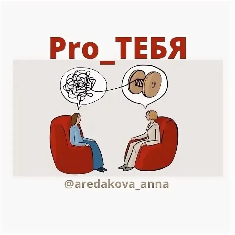 Про тебя звонкий. Pro тебя.