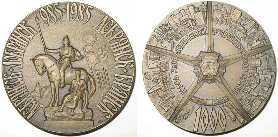 Минологий василия ii. Прп. 985 год. Миниатюра минология василия ii. Когда был основан город брянск.