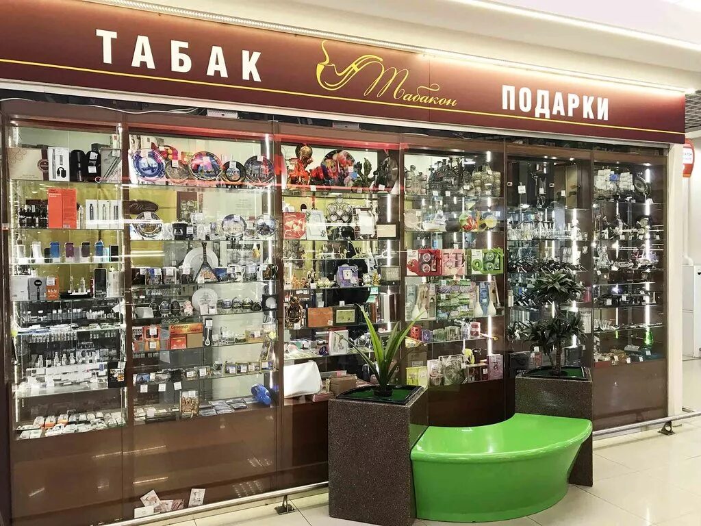 название для табачного магазина. табачный бутик. красивый табачный магазин. мир табака ру интернет магазин.