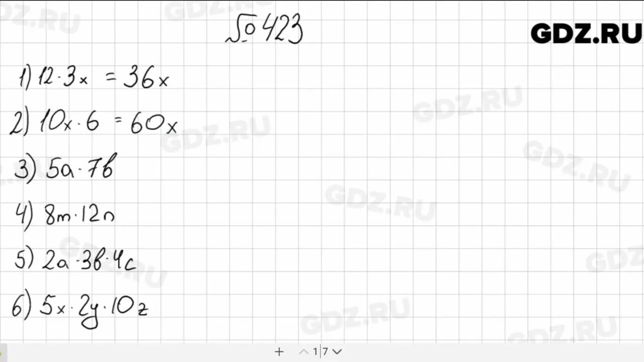 Математика 5 класс стр 117 номер 6. Матем 5 класс номер 423. Мерзляк 5 класс номер 423. Номер 423 по математике.