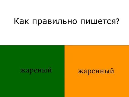 Как правильно писать собиру