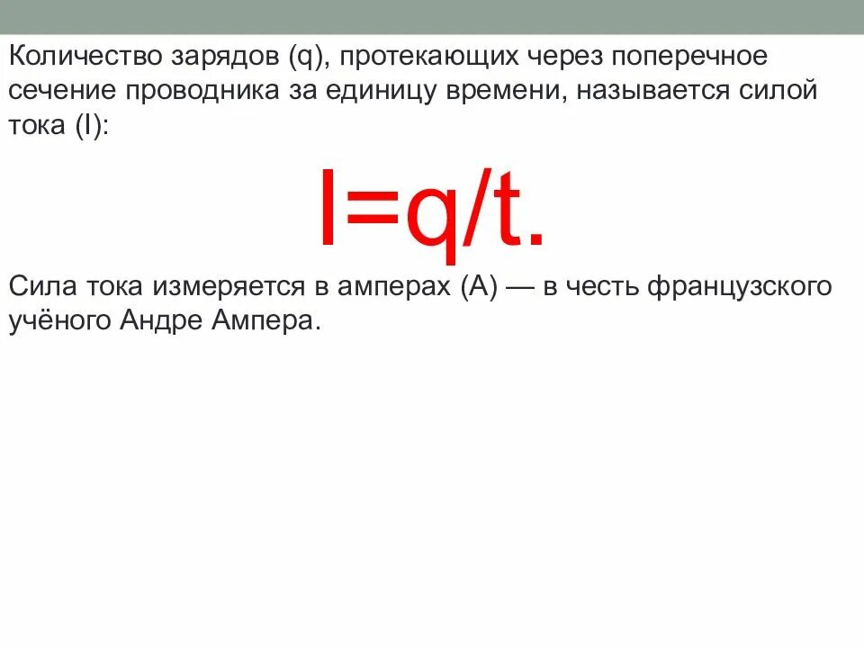 Как определить количество заряда
