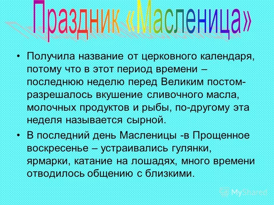 Великая седмица перед пасхой. Неделя перед пасхой по дням. Как называется неделя перед. Первая седмица поста. Великий четверг страстной недели.