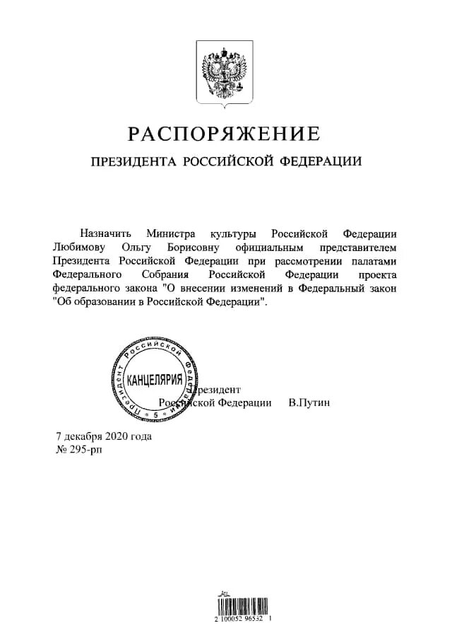 Указу президента от 22 ноября 2023 года. Указ президента РФ О праздновании года 2022. Указ президента РФ 2000г 1457. Приказ президента Российской Федерации. Источник официального опубликования для указов президента РФ.