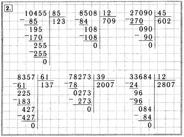 Примеры по математике деление на двузначное. Деление в столбик на двузначное число 4 класс. Деление в столбик трехзначного числа на двузначное. Деление в столбик многозначных чисел на двузначные. Деление многозначного числа на двузначное 4 класс карточки.