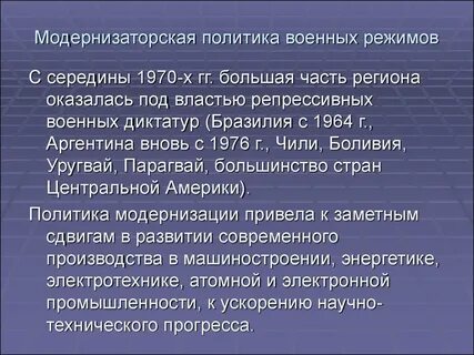 Боевой режим