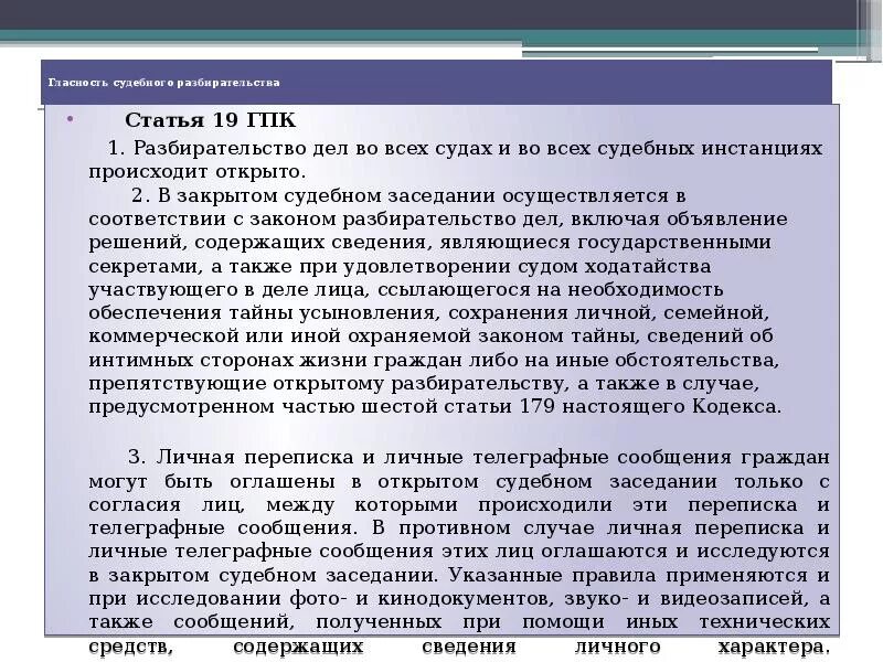 Обязанность суда гпк рф. Ст 56 57 ГПК РФ. Статья 56 57 ГПК Российской Федерации. Статьи ГПК. Статья 56 57 гражданского процессуального кодекса.