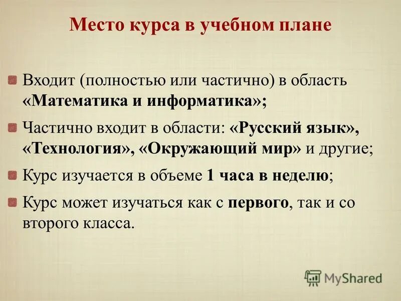 Общий уровень цен изучается в курсе. Общий уровень цен изучается в курсе. Общий уровень цен изучается в курсе. Проблемы изучаемые макроэкономикой. Микроэкономика изучает.