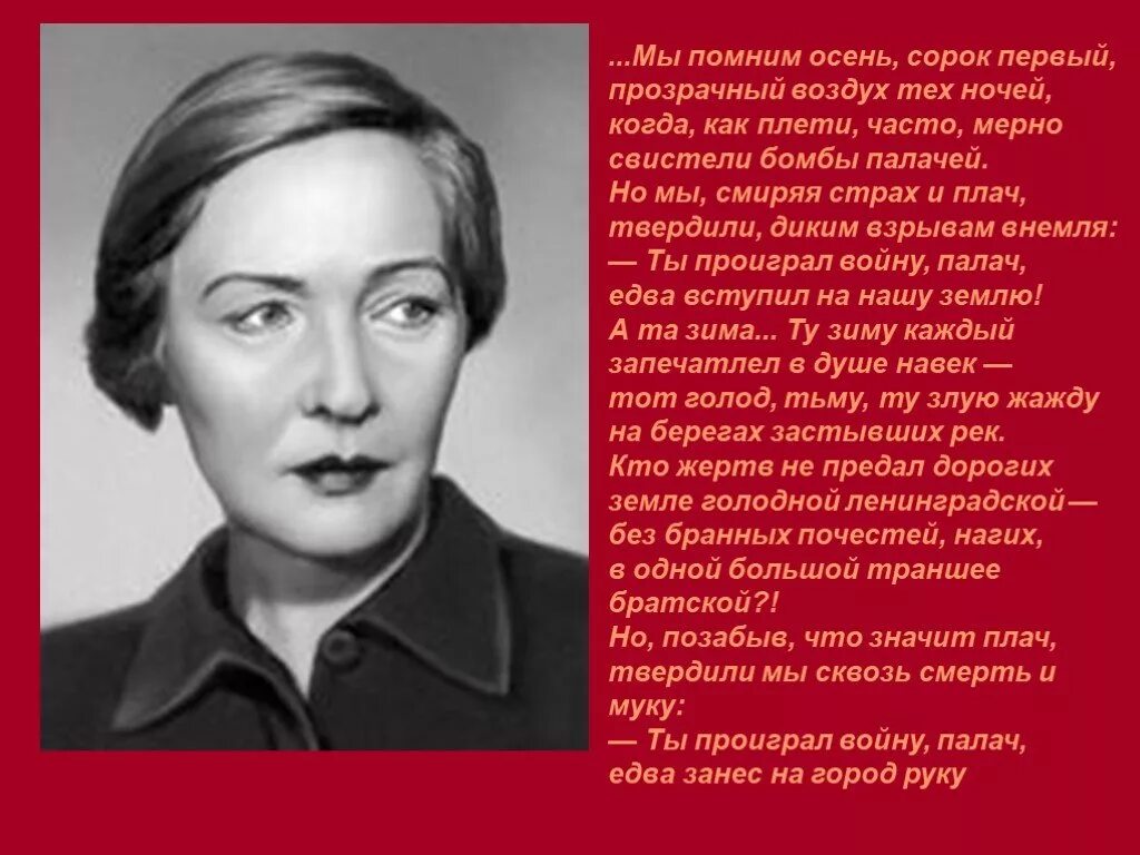 Сорок первый стихотворение. Мы помним осень сорок первый прозрачный воздух тех ночей. Мы помним осень сорок первый. В сорок первом. Мы помним осень 41.