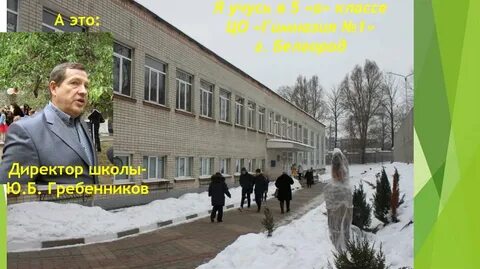 Цо 1 белгород