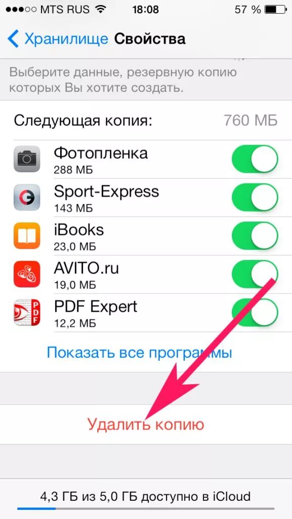 Как сохранить бывшего в телефоне. Удаленные файлы на айфоне. Где хранятся удаленные файлы на айфоне. Где хранятся удаленные фото на айфоне. Как удалить файлы на айфоне.