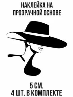Аватарка шляпы