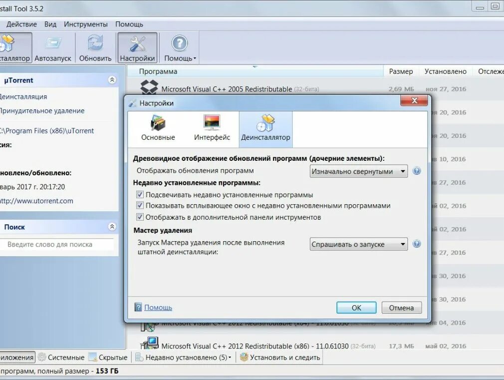 3 tools windows