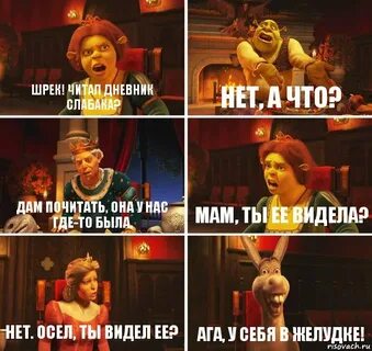Ты видел ее с бывшим