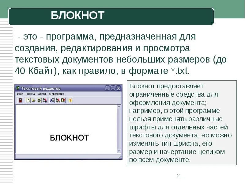 Просмотра создания редактирования