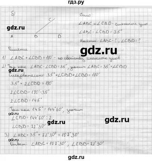 7 класс геометрия страница 47 номер 144