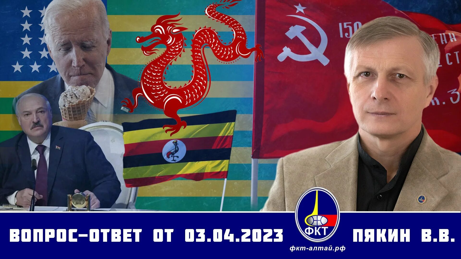 Пякин вопрос ответ последний выпуск фкт. Пякин вопрос ответ последний выпуск фкт