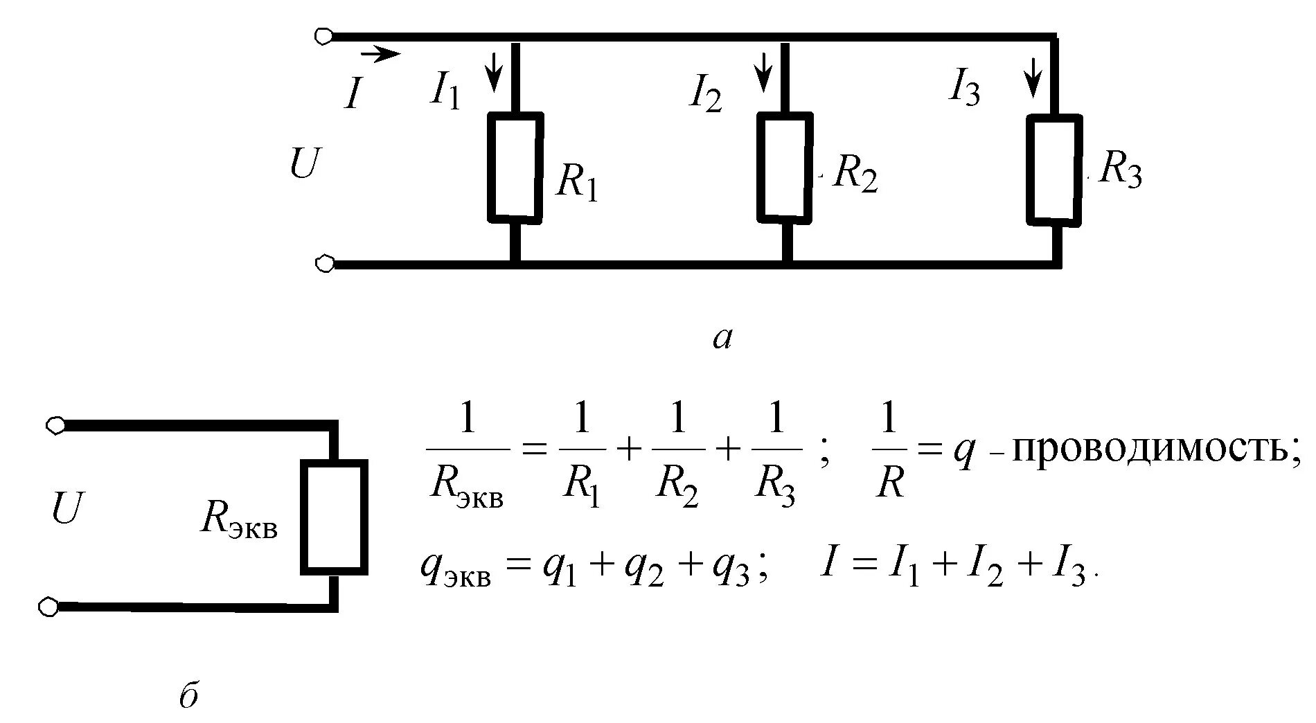 Электрическая схема параллельного соединения резисторов. Параллельное соединение резисторов схема. Неразветвленная электрическая цепь. Схема неразветвленной электрической цепи.