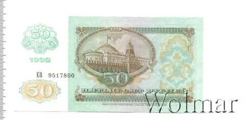 Было 50 р